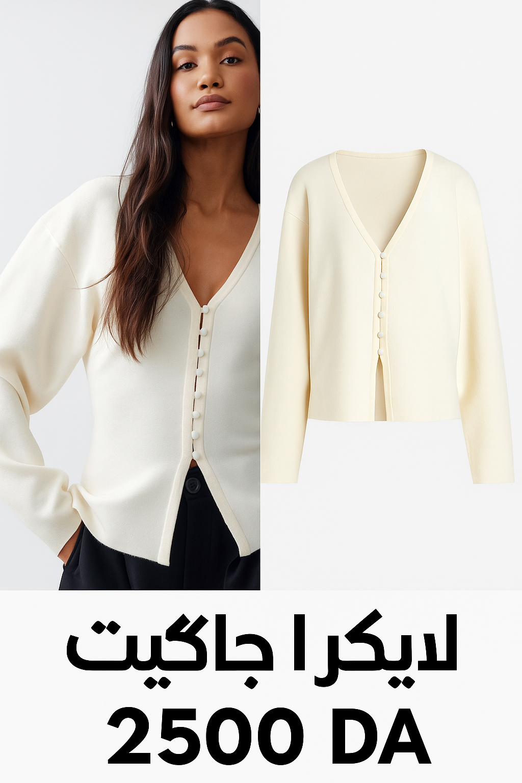 لايكرا طقم